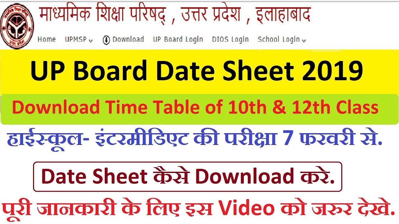 UP Board Date Sheet 2019 Time Table of 10th & 12th Class