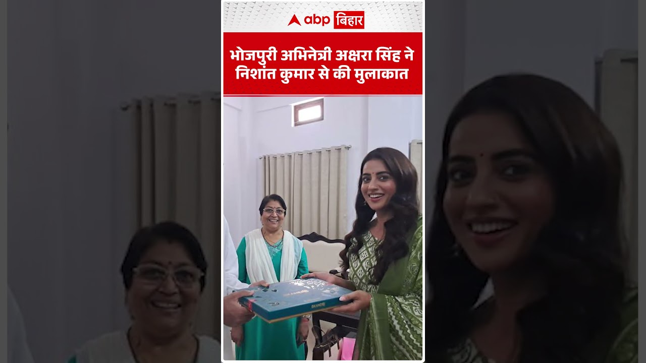 भोजपुरी अभिनेत्री Akshra Singh ने Nishnat Kumar से मुलाकात कर दी बधाई !