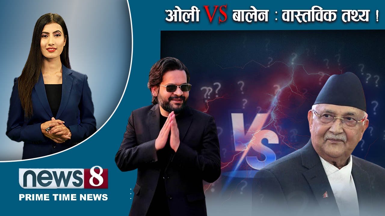 TODAY 8 PM NEWS 🔴उम्मेदवारका चटक ? कोही जेरी पकाउने, कोही लम्पसार पर्ने ! NEWS24TV/2026/01/22