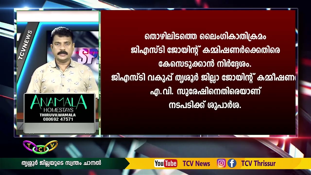 SPEED NEWS | TCV NEWS | 10 -04 -2026