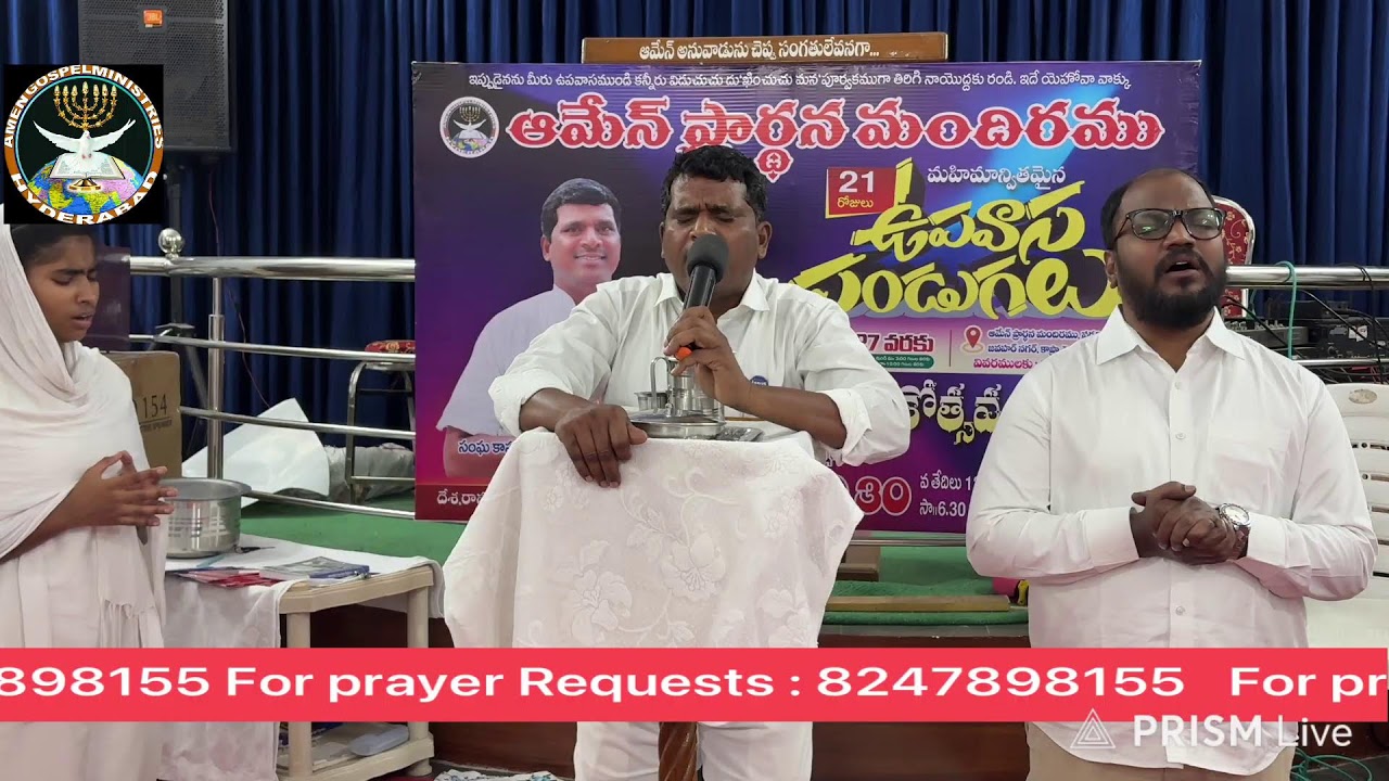 🔴Day 21 session-2 fasting Prayer | 27 January 2026 | Amen Gospel Ministries |