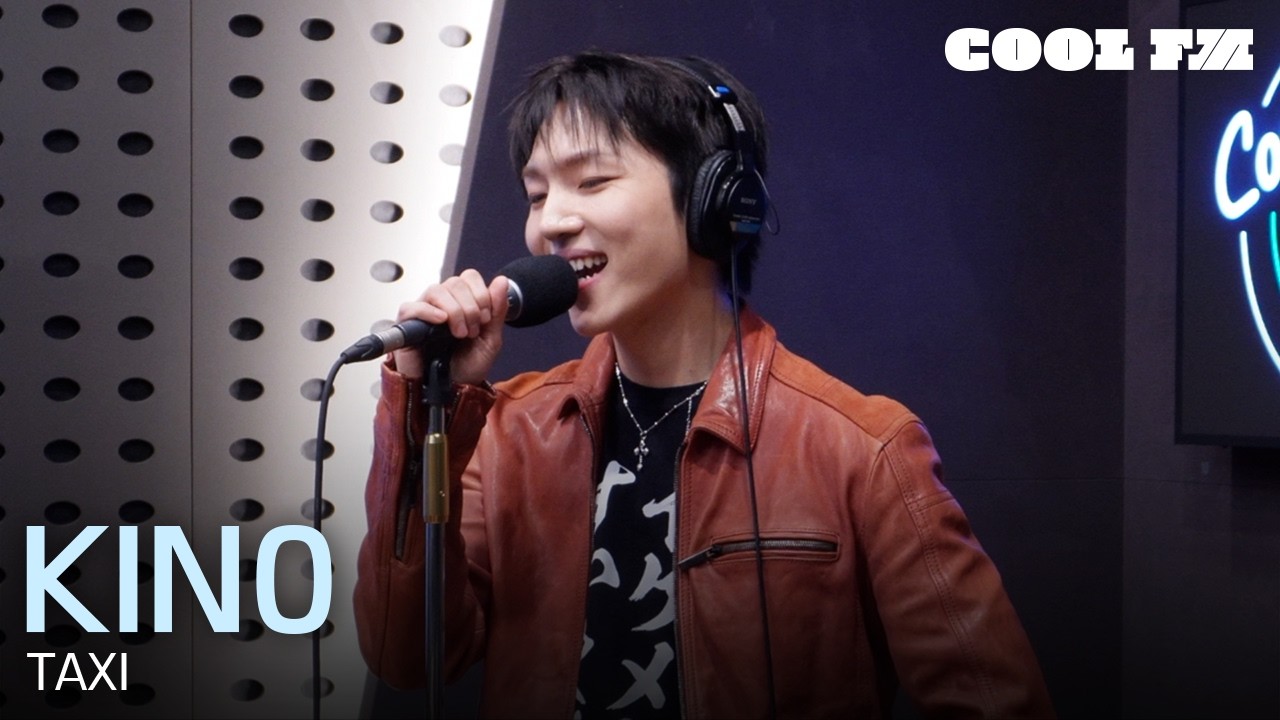 쿨룩 LIVE ▷ 키노 KINO &lsquo;TAXI&rsquo; / [한해의 키스 더 라디오] | KBS 260406 방송