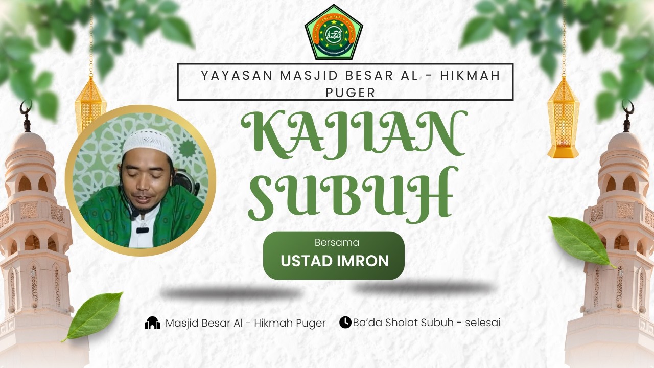 KAJIAN SUBUH BERSAMA USTAD IMRON | 13 RAMADHAN 1447 | MASJID BESAR AL HIKMAH PUGER