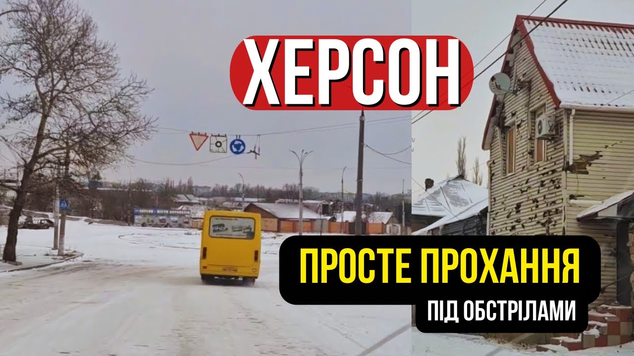 Херсон у січні 2026. Волонтер везе квіти через місто, яке знищили росіяни | Річпорт