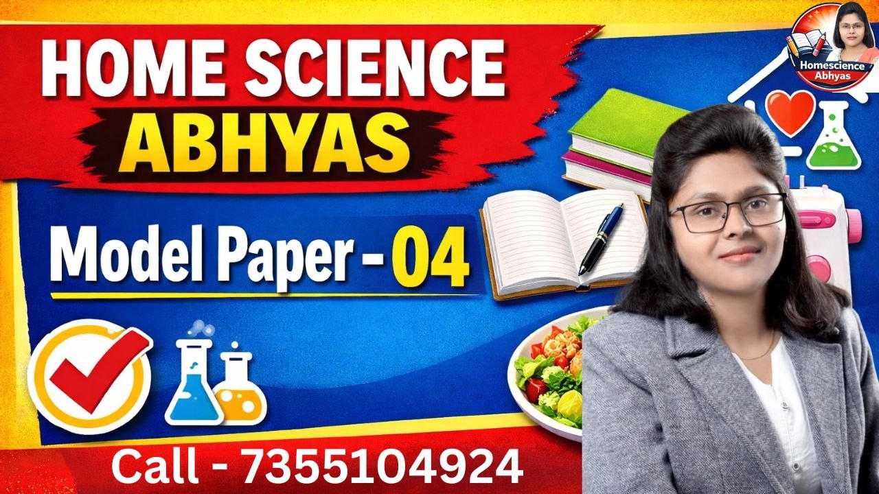 #homescience #tgt #pgt #bpsc MODEL PAPER - 04 BY PRIYANKA MAM