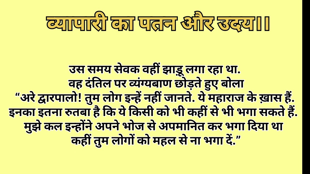 अहंकार से बर्बादी तक… और फिर मेहनत से सफलता – एक व्यापारी की प्रेरणादायक कहानी”