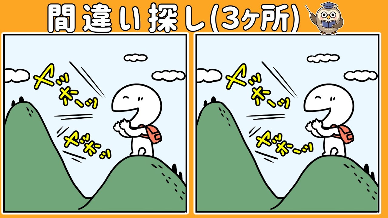 【間違い探しクイズ】頭の体操になる！脳トレに最適なゲーム【イラスト編】
