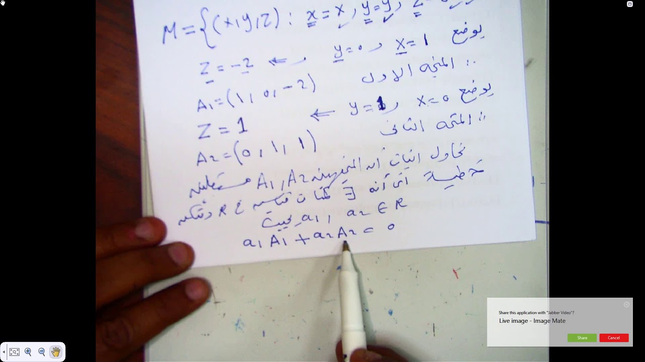 الجبر الخطي : ( المحاضرة 11 )