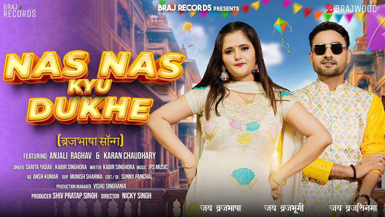 Nas Nas Kyu Dukhei - Anjali Raghav, Karan Chaudhary & Kabir Singhora, Sarita Yadav 🧿 BrajBhasha Song