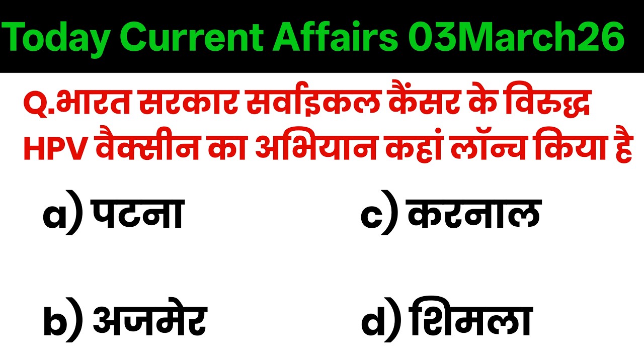 03 march 2026 Current Affairs (2026) | Current Affairs Today | Bihar Helping Zone #video