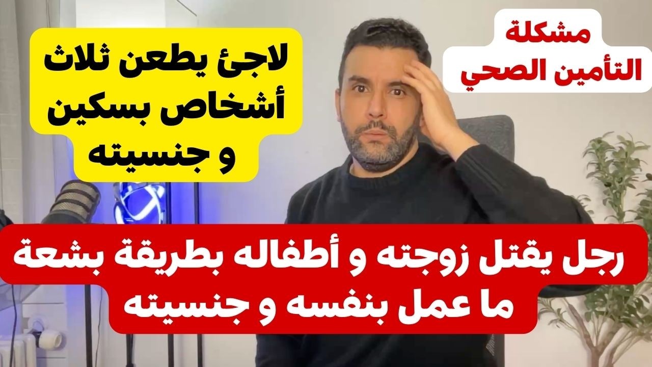 أخبار ألمانيا 🇩🇪 تفاصيل و تطورات هامة لما حصل اليوم قي ألمانيا