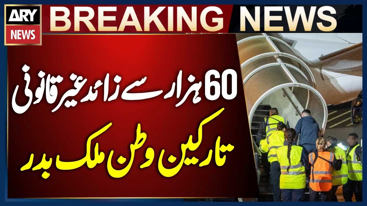 More Than 60,000 Illegal Immigrants Expelled in Nationwide Operation in UK | Breaking News
