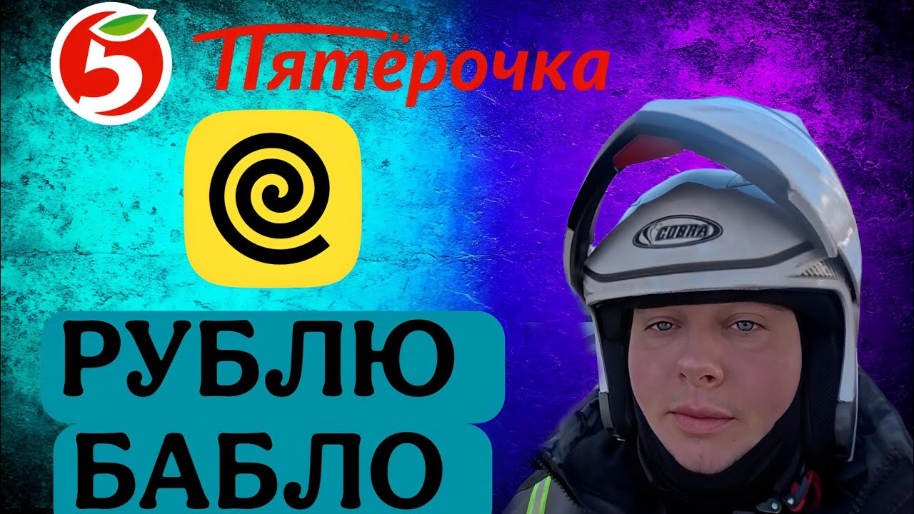 ПЛАНОВЫЙ СЛОТ В ЯНДЕКС ЕДЕ И Х5 ДОСТАВКЕ, КАТАЮСЬ НА СЕМЁНЫЧЕ, ВО ДВОРАХ ПОТОП