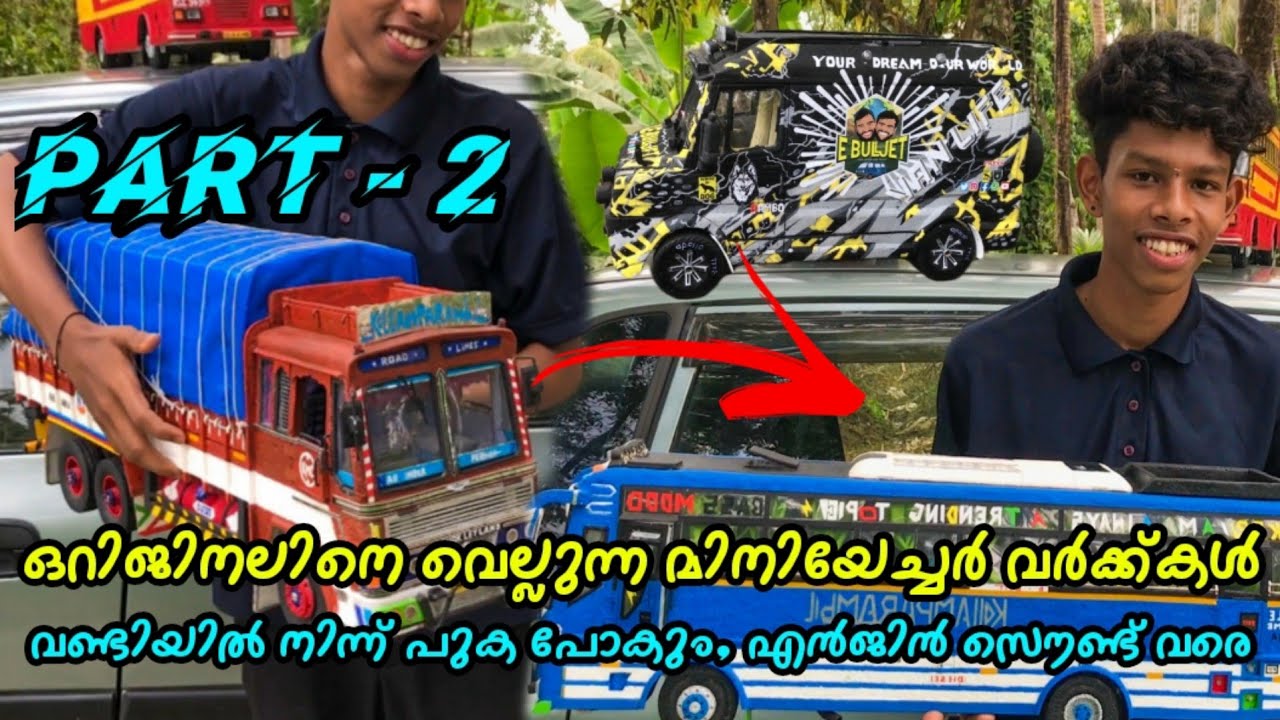 ഒറിജിനലിനെ വെല്ലുന്ന miniature വർക്ക് ✅ | ലക്ഷത്തിൽ ഒന്നേ കാണു ഇതുപോലൊരു ഐറ്റം | KM CRAFT | PART 2