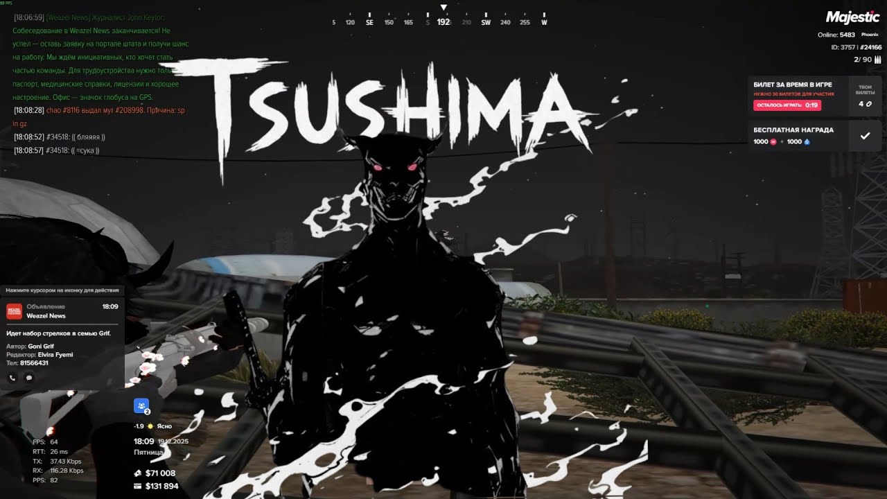 Santa lucia | Tsushima famq | Phoenix