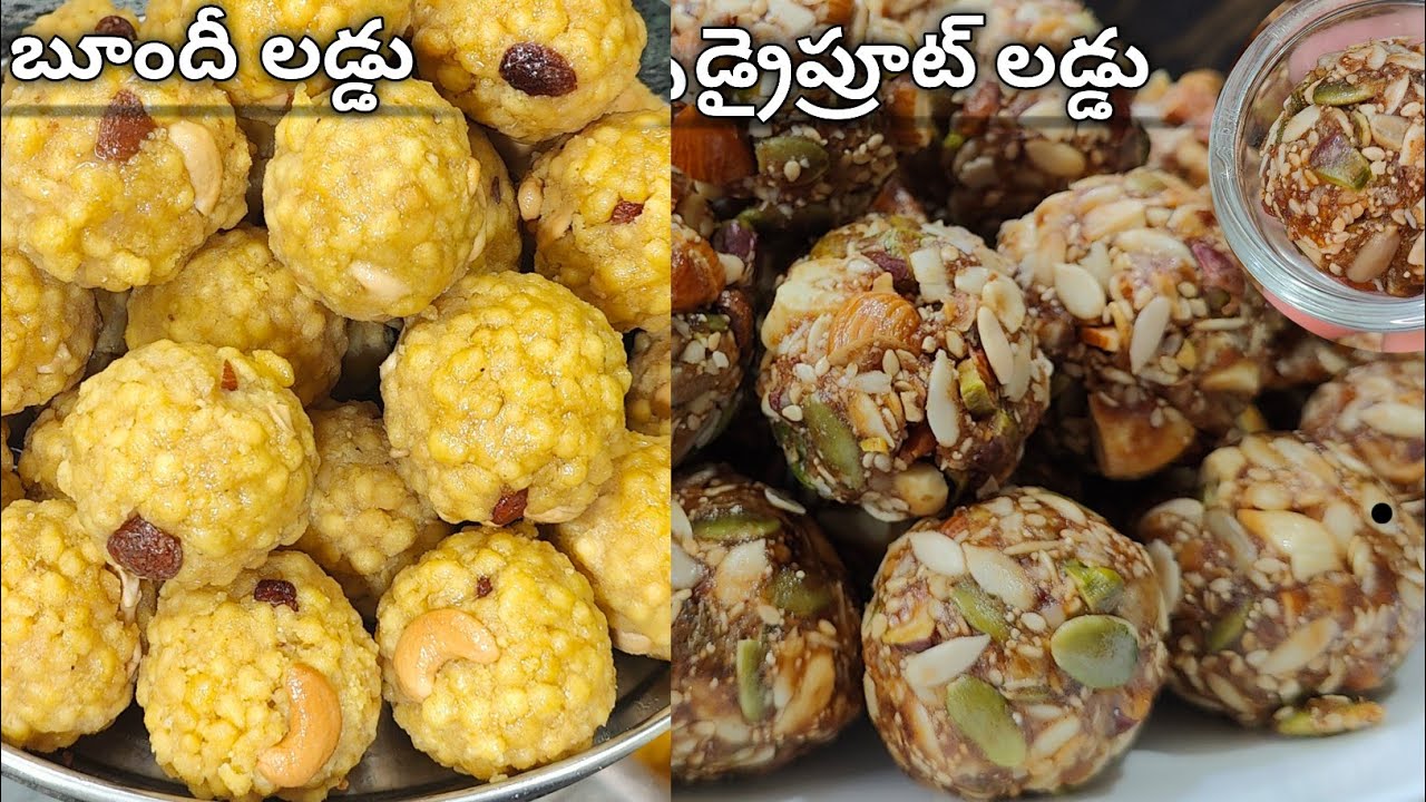 సింపుల్ గా తయారు చేసుకునే రెండు రకాల లడ్డు రెసిపీస్ / Laddulu Recipes in Telugu / Dry Fruit Laddu / 