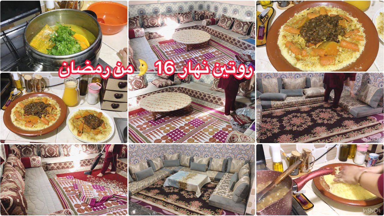 روتين 16 من رمضان 🌛اليوم الجمعة كل الطاقة الايجابية حيوية وجدت كسكس بالتفاية👌جمعت نوضة مورا الفطور ✅