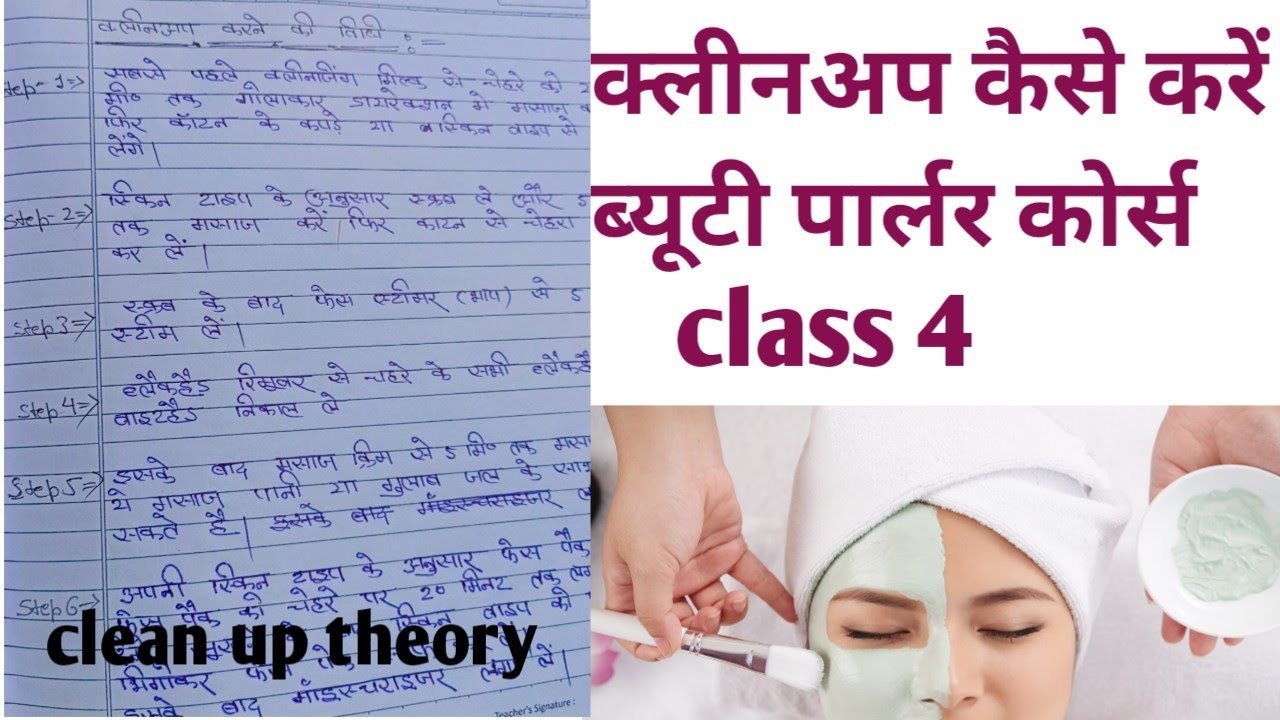 How To Do Clean Up||Clean Up Theory||Beautician course Class 4||Step by Step cleanup