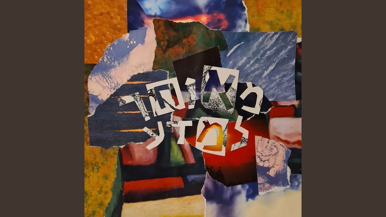 יערה