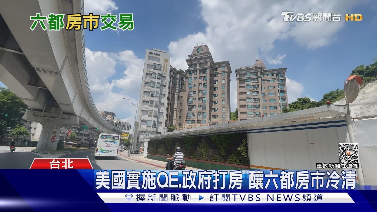 打房政策不斷.資金外流釀六都房市冷清｜十點不一樣20230721@TVBSNEWS01