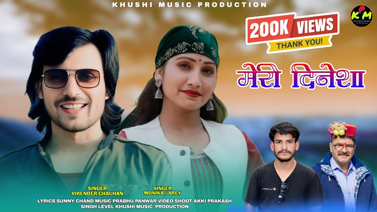 NEW SONG  #MERI_DINESHA SINGER/VIRENDER_CHAUHAN_MONIKHA ARIYE LYRICS_SANNY_CHAND MUSIC PRABHU PAWANR