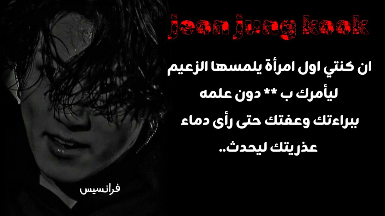 انتي اول امرأة يلمـ* سها الزعيم ليغرسه **داخلك بقوة دون علمه ببرائتك حتى رأى دماء عذريتك ل..