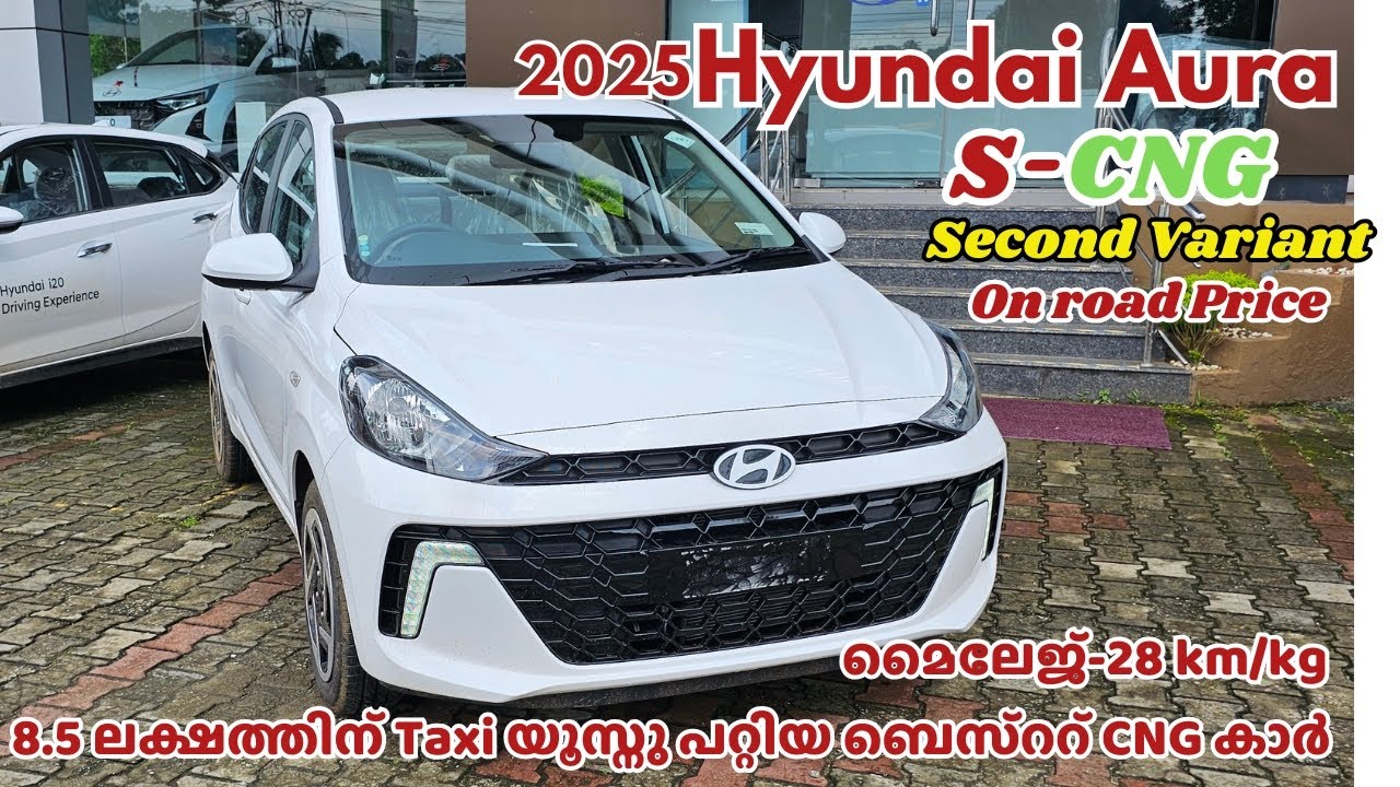2025 New Hyundai Aura S CNG Malayalam Review | Hyundai Aura S 2025 Review | On road Price | Features
