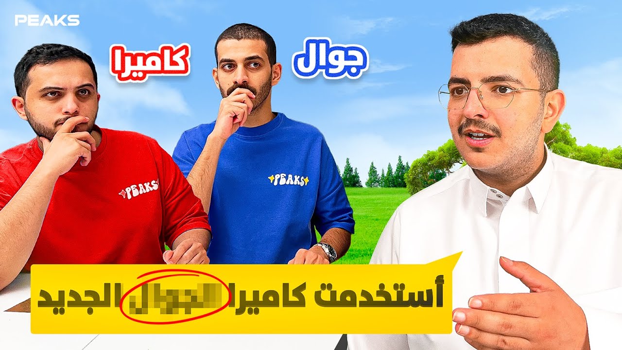 تحدي  خمن كلمة السر من الجملة🤔