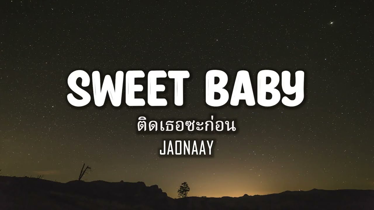 JAONAAY &ndash; ติดเธอซะก่อน (Sweet Baby) [Lyrics]