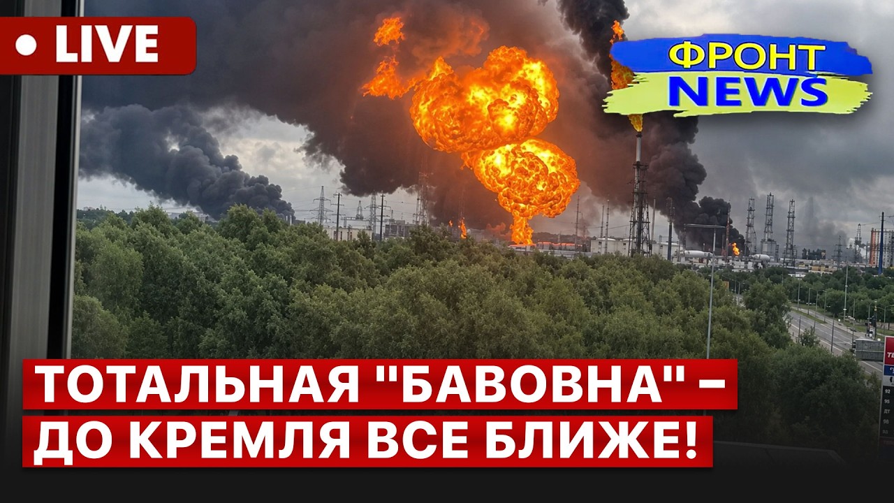 LIVE | Москва - второй фронт?! Дронов возмездия будет еще больше! FREEДОМ