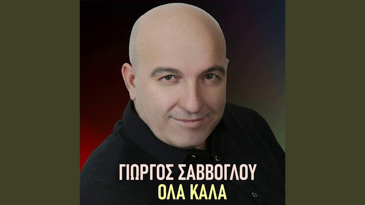 Ola Kala