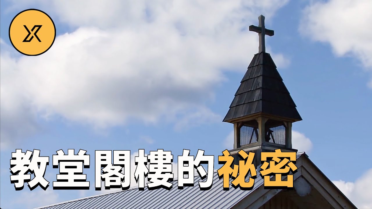 一群工人在教堂閣樓裡有了意外發現，一個隱藏17年的祕密被揭開