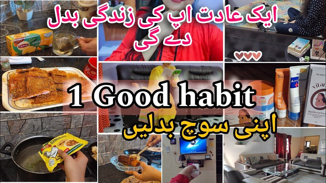 1 Good Habit || Ek Achi Adat Apki Zindagi Badal Daiy Gi || Apna Lifestyle Change Karey✅