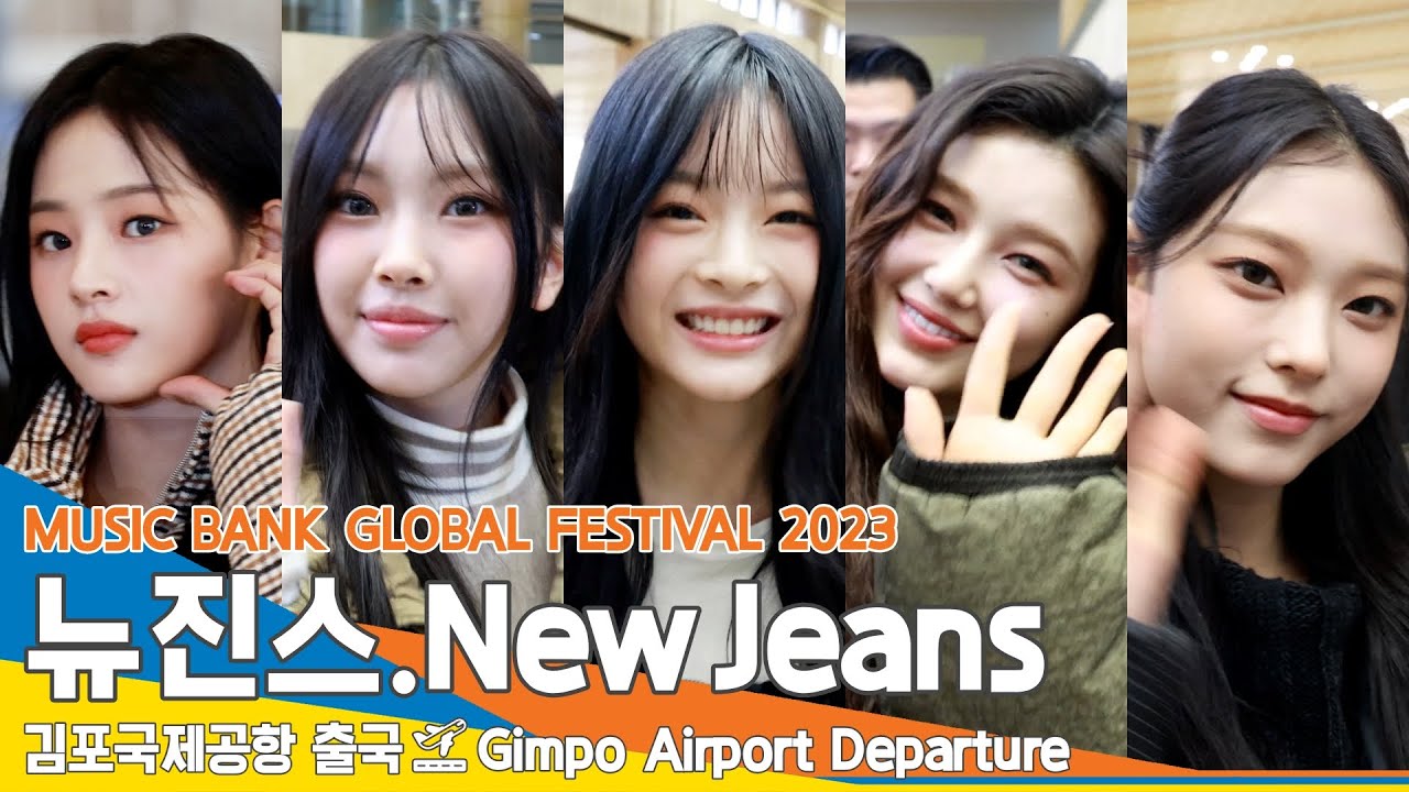 [4K] 뉴진스(NewJeans), 과즙美 폭발하는 어여쁜 요정~ (출국)✈️'MUSIC BANK' GMP Airport Departure 23.12.07 #Newsen