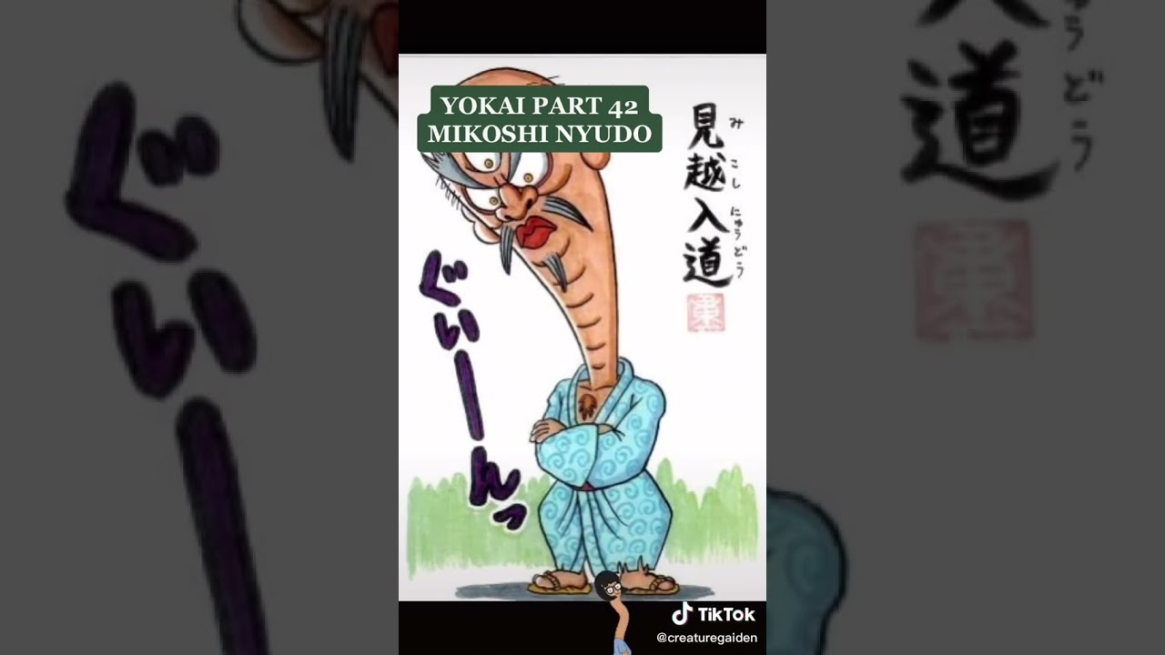 mikoshi nyudo (神輿入道)