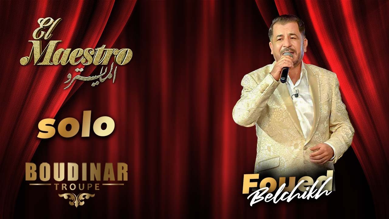 فؤاد بالشيخ - تسفر و تتغرب  / Foued Bechikh - Tsafer w tetghareb à l'émission #elmaestro