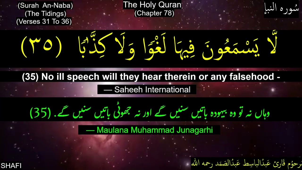 The Holy Quran (Chapter 78) Surah An-Naba (The Tidings) (Verses 31 To 40) With Urdu English Text
