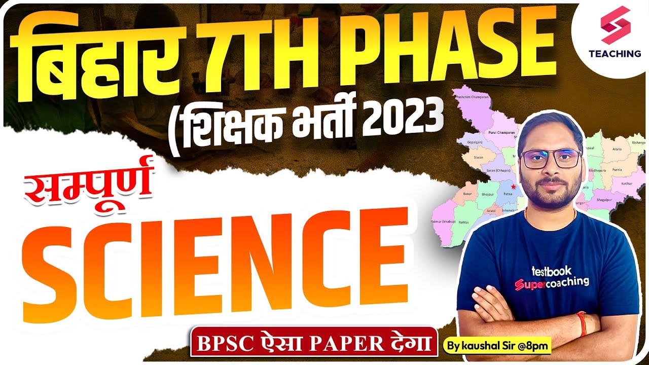 Bihar 7th Phase | Science | Physics, Chemistry, Biology | Full Course Preparation | Kaushal Sir