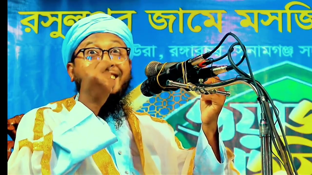 নবাী সা: নাকি মেসি!! আহ কত সুন্দর ওয়াজ! কি যে মধু! আন্তর্জাতিক ক্বারী আব্দুল্লাহ আল মামুন হবিগঞ্জি