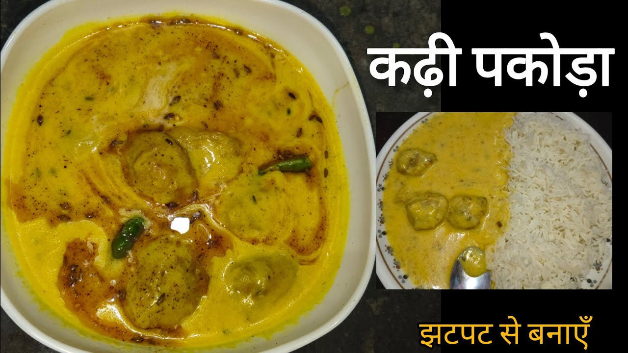 ऐसे बनाए कढ़ी पकोड़ा सब तारीफ करेंगे || Kadhi Pakoda Recipe || कढ़ी बनाने की विधि @RenuRitesh 