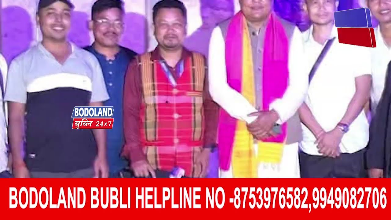 📌बिस्वजित दैमारिया आसाम आयेन आफादनि 5 बोसोर गाहाइ बुंथिगिरि जाबोनानै बर' हारिनि मा जारिमिन सोरजिनो