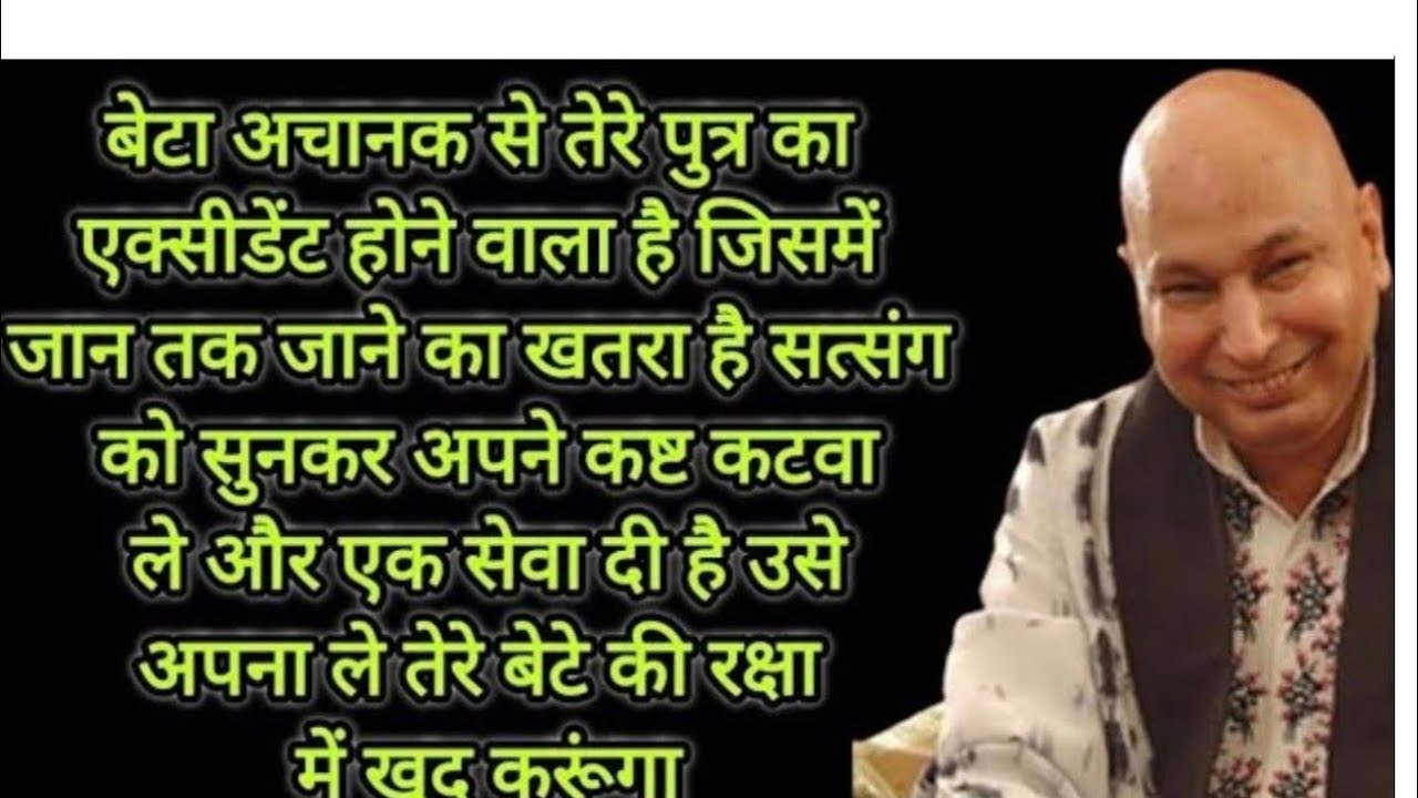 बेटा अचानक से तेरे पुत्र का एक्सीडेंट होने वाला है जिसमें जान तक जाने का खतरा है 