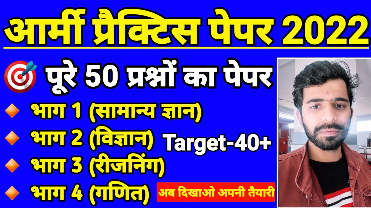 Army gD Practice Set paper 2022/Army gD practice Set 2022/Army Gd practice paper/Army gd Paper