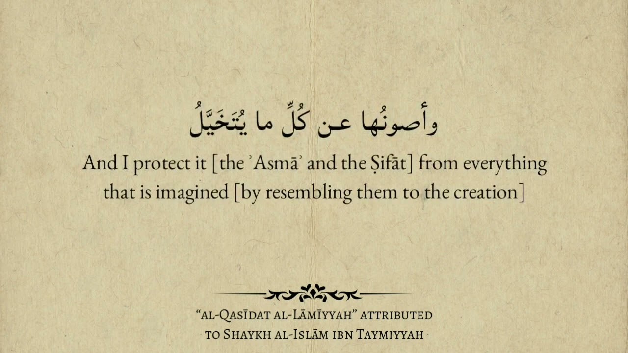 Lamiyyah poem - Shaykh Al Islam Ibn Taymiyyah