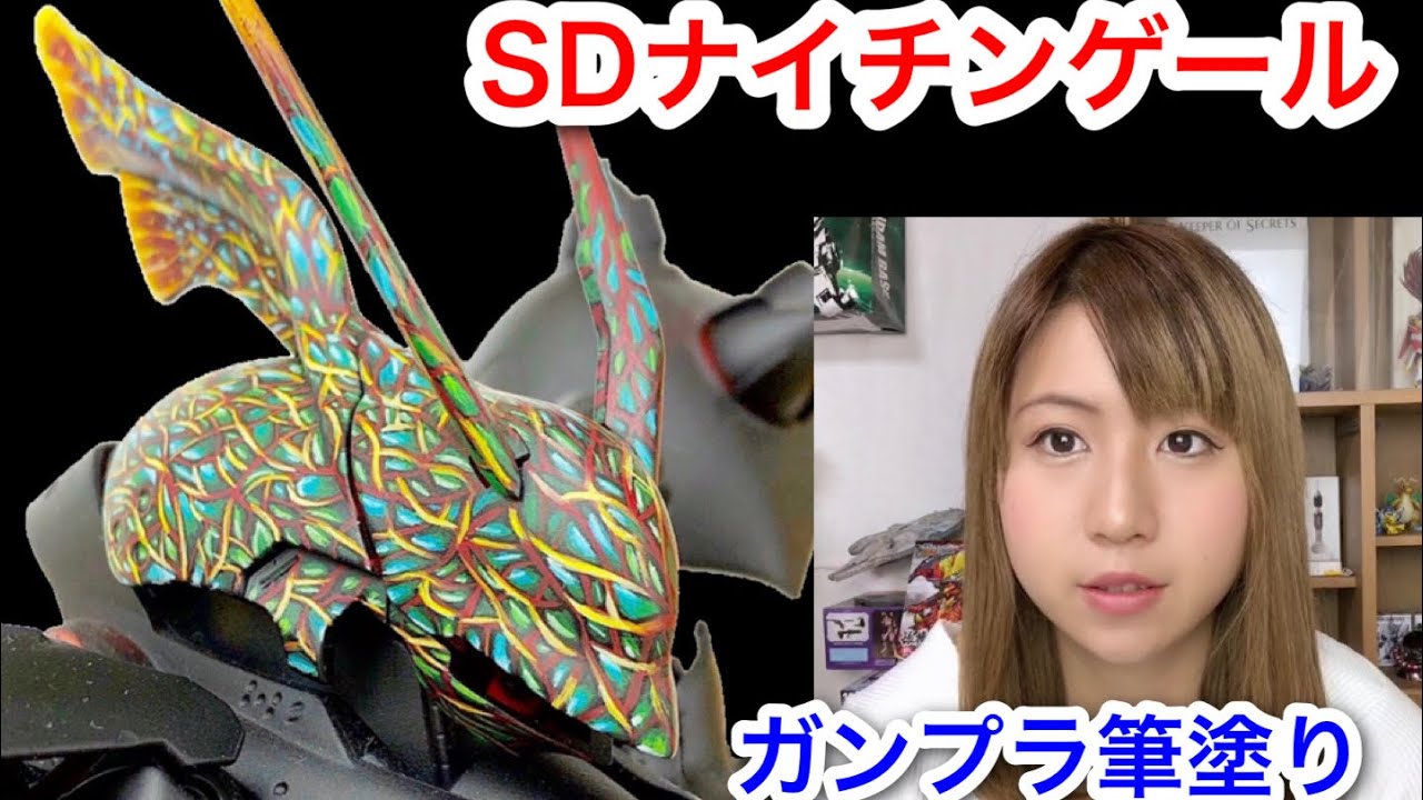 【ガンプラ】SDガンダム『ナイチンゲール』シタデルカラー筆塗り！私色に染めます #1 NIGHTINGALE 機動戦士ガンダム 逆襲のシャア ベルトーチカ・チルドレン