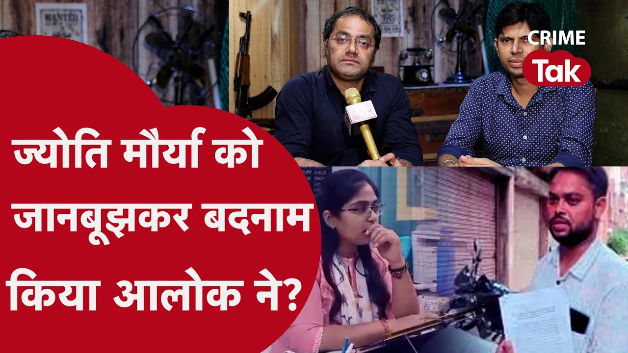 SDM Jyoti Maurya और पुलिस अफसर को Alok Maurya ने जानबूझकर Target किया, Inside Story