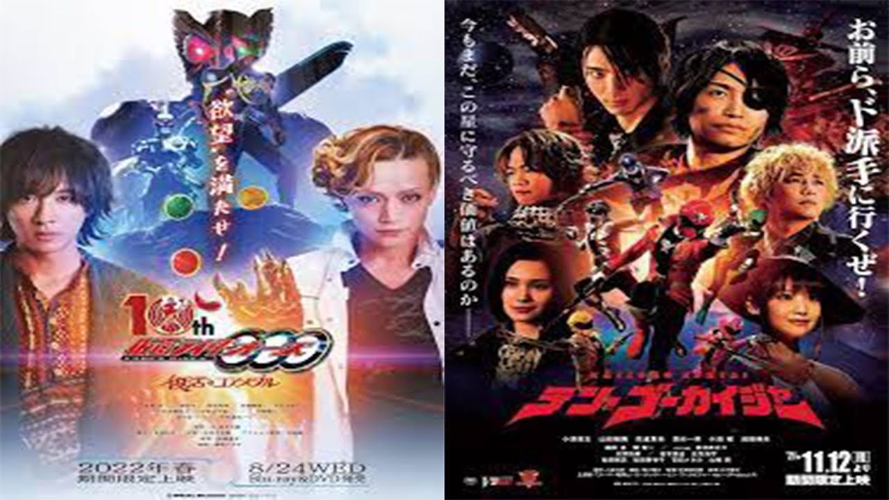 Tokucast, эпизод 130: Ten Gokaiger и OOO 10-я годовщина