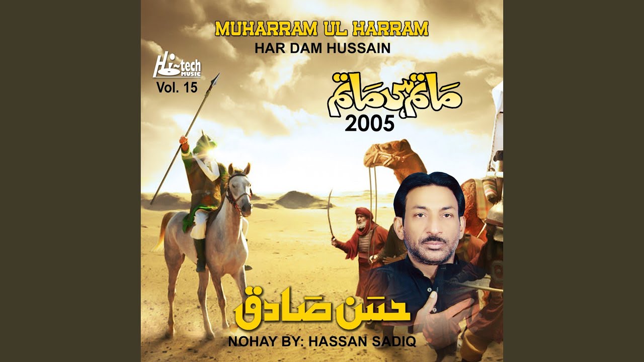 Ghazi Ka Alam