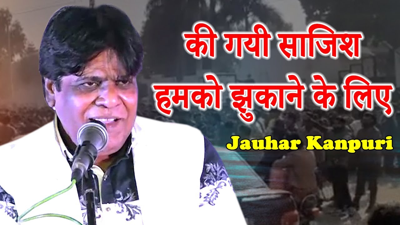 Jauhar Kanpuri | New Shayari | Chhindwara (M.P) | Mushaira Media | Irshad All India Mushaira | 2021