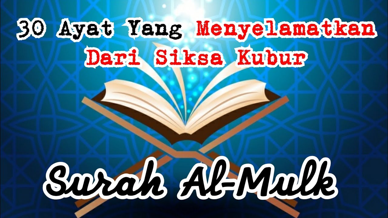 Mas Reza | Bacaan Merdu / Tilawah Surah Al Mulk Maqom Rost Variasi | Walibarokah | سورة الملك
